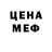 МЕТАМФЕТАМИН кристалл Always Thankless