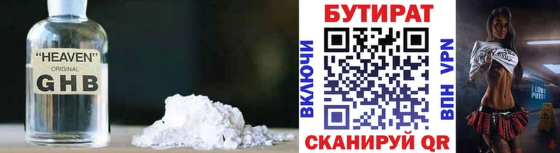 наркошоп  Верхотурье  БУТИРАТ бутандиол 