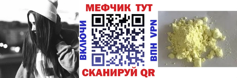 МЕФ mephedrone  маркетплейс наркотические препараты  Верхотурье  где можно купить наркотик 