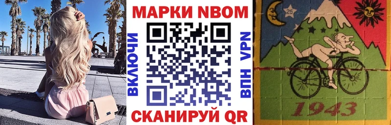 Наркотические марки 1500мкг  закладки  блэк спрут зеркало  Верхотурье 